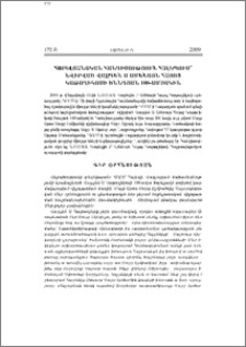 Հոբելյանական հանդիսություն՝ նվիրված Վազգեն Ա Ամենայն Հայոց Կաթողիկոսի ծննդյան 100-ամյակին