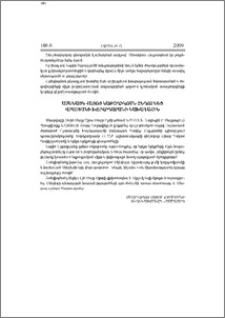 Ամենայն Հայոց Կաթողիկոսն ընդունեց Վրաստանի խորհրդարանի նախագահին
