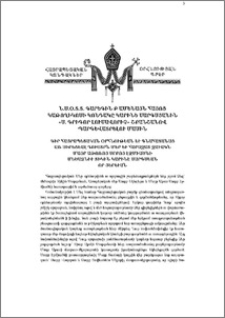 Ն.Ս.Օ.Տ.Տ. Գարեգին Բ ամենայն Հայոց Կաթողիկոսի կոնդակը Կարինե Սարգսյանին «Ս. Գրիգոր Լուսավորիչ» շքանշանով պարգևարելու մասին