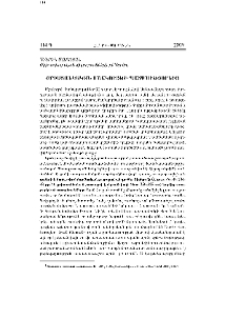 Քրիստոնեական մշակույթի պատմությունից