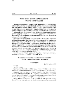 Պատմաբան Արշակ Ալպոյաճյանի անտիպ նամականուց
