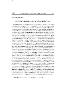 Գրական աստվածագիտության ակունքները