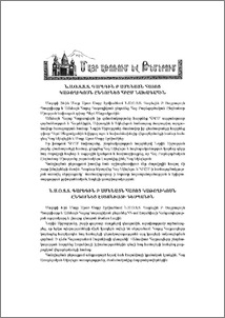 Ն.Ս.Օ.Տ.Տ. Գարեգին Բ Ամենայն Հայոց Կաթողիկոսն ընդունեց էստոնիայի դեսպանին