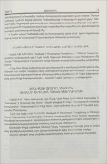 Ցավակցագիր Հռոմի Սրբազան Քահանայապետին
