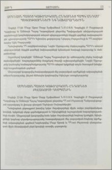Ամենայն Հայոց Կաթողիկոսն ընդունեց ՀԱՊԿ անդամ պետությունների ՆԳ նախարարներին