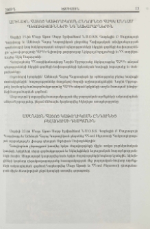 Ամենայն Հայոց Կաթողիկոսն ընդունեց Բելառուսի դեսպանին