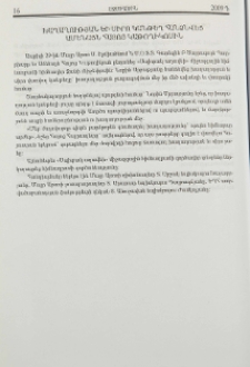 Խաղաղության եւ սիրո կանթեղ հանձնվեց Ամենայն Հայոց Կաթողիկոսին