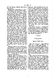 Խաղի թուղթի վրայ