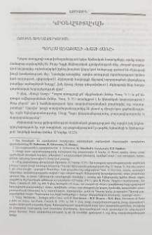 Պողոս առաքյալի «Խաչի ճառը»