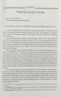Հայկական լեգեոնը առաջին աշխարհամարտի տարիներին