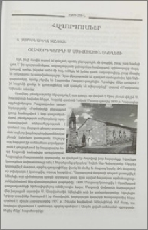 Օլավերդ գյուղի Մ. Աստվածածին եկեղեցին