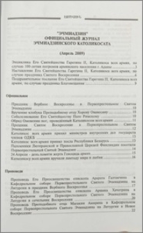 Содержание; Contents; Բովանդակութիւն