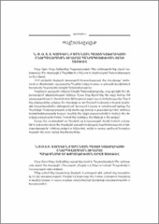 Ն.Ս.Օ.Տ.Տ. Գարեգին Բ Ամենայն Հայոց Կաթողիկոսի շնորհավորական ուղերձը Հանրապետութեան տօնի առիթով