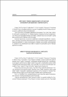 Ամենայն Հայոց Կաթողիկոսն ընդունեց երիտասարդ քաղաքական գործիչներին