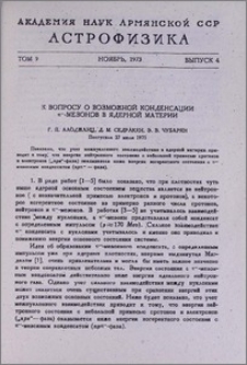К вопросу о возможной конденсации π-мезонов в ядерной материи