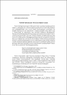 Համամ Արեւելցի՝ մեկնիչ Սուրբ Գրոց