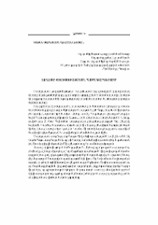 Լոգոսը փիլիսոփայական համակարգերում