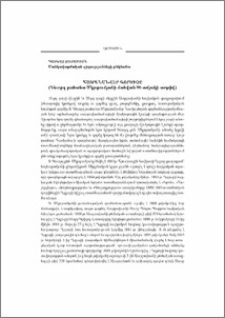 Հայրենանվեր գործիչը. (Գեւորգ քահանա Մկրտումյանի մահվան 90-ամյակի առթիվ)