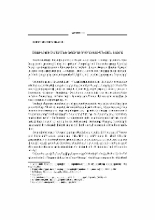 Սյունիքի Սվարանց գյուղի եկեղեցու անվան շուրջ
