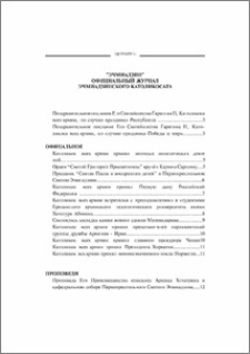 Содержание; Contents; Բովանդակութիւն