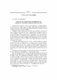 Պատմական վարկածներ Հռիփսիմյանց կույսերի վկայաբանության վերաբերյալ