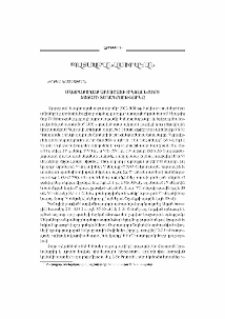 Մայրաքաղաք Արտաշատի Ապոլոն - Տիրի տաճարի տեղադրությունը