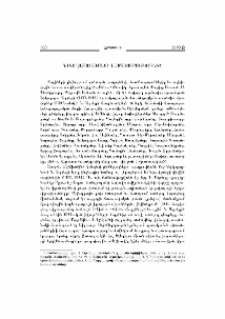 Նիկողայոս Ադոնցի նամակագրությունից