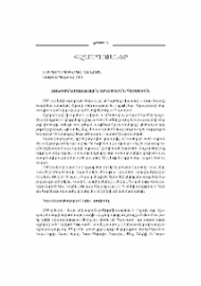 Ուխտագնացություն Արեւմտյան Հայաստան