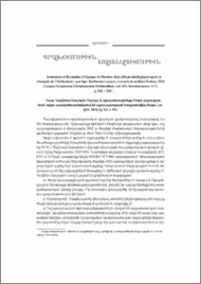 Իգոր Ղորֆման-Լազարեւ, Հայերը եւ բյուզանդացիները Փոտի դարաշրջանում, երկու աստվածաբանական վեճ օրթոդոքսության հաղթանակից հետո, Լուվեն, 2004, էջ XX + 326