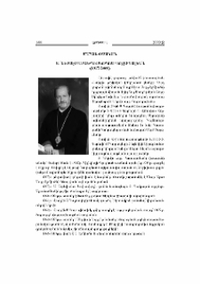Ներսէս արքեպիսկոպոս Պոզապալեան