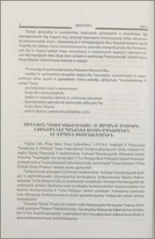 Ամենայն Հայոց Կաթողիկոսը «Ս. Սահակ — Ս. Մեսրոպ» շքանշաններ հանձնեց Արշակ Մադոյանին եւ Վահագն Ստամբոլցյանին