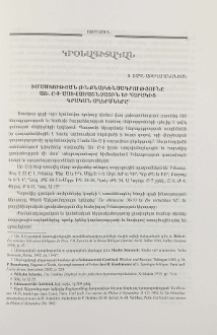 Իմաստության (ինքնա)կենսագրությունը Առ. Ը-ի աստվածաշնչային եւ հարակից գրական աղերսները