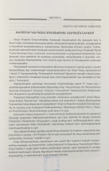 Տիրամօր կերպարը Մեւացուսցէ շարականներում
