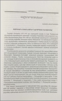 Գարեգի Լեւոնյանի նորահայտ գրքույկը