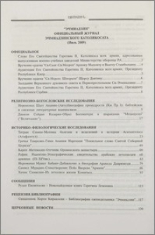 Содержание; Contents; Բովանդակութիւն