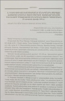Տ. Եղիա աբեղայ Խաչատրեանի անդրանիկ քարոզը' խօսուած Երեւանի Սուրբ Սարգիս առաջնորդանիստ եկեղեցում' մատուցուած անդրանիկ Սուրբ Պատարագին