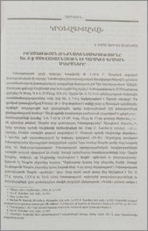 Իմաստության (իեքնա)կենսագրությունը Առ. Ը-ի Աստվածաշնչային եւ հարակից գրական աղերսներում