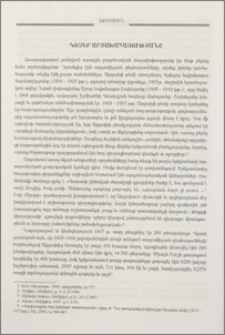 Կոչեր արցախահայությանը
