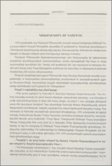 Կաթողիկոսն ու նկարիչը