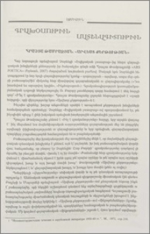Հրաչյա Թամրազյան «Արվեստ քերթության»