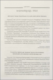 Եկեղեցական բեմ