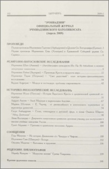 Содержание; Contents; Բովանդակութիւն