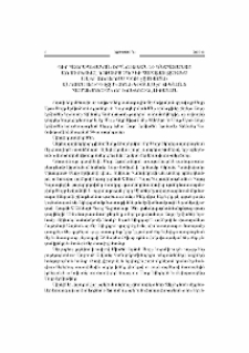Ն.Ս.Օ.Տ.Տ. Գարեգին Բ Ամենայն Հայոց Կաթողիկոսի օրհնութեան գիրը Սուրբ Էջմիածնի կրօնասեր տիկնանց համախմբումին