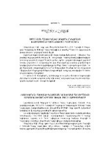 Ամենայն Հայոց Կաթողիկոսն ընդունեց Ռուսաստանի Դաշնության դեսպանին