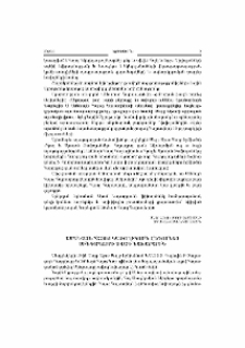 Ամենայն Հայոց Կաթողիկոսն ընդունեց Սինգապուրի ավագ նախարարին