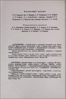 Խմբագրական կոլեգիա