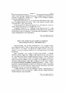 Ամենայն Հայոց Կաթողիկոսն ընդունեց Առնուվիլ լե Կոնեսի քաղաքապետին
