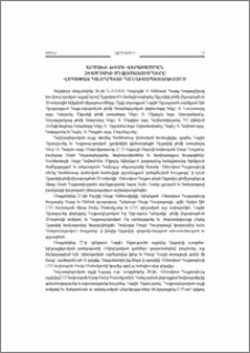 Արցախի թեմի վերաբացման 20-ամյակի միջոցառումները Վեհափառ Հայրապետի հանդիսապետությամբ