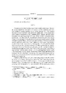 Խոտին