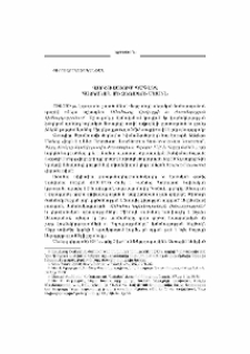 Վարշավայում պահվող հայկական մի ձեռագրի մասին